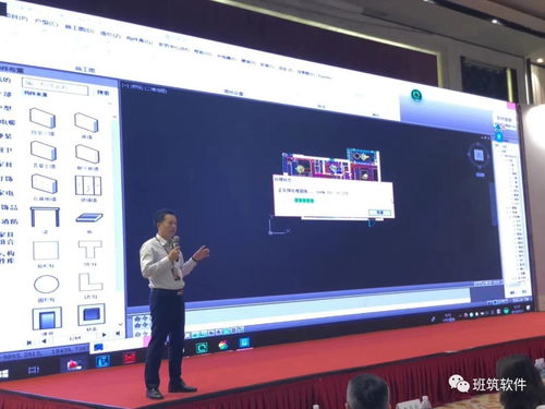 BIM與互聯網深度融合，重塑家裝業新生態——班筑軟件聯合冠名第四屆中國家裝行業領袖峰會聚焦網絡與信息安全軟件開發