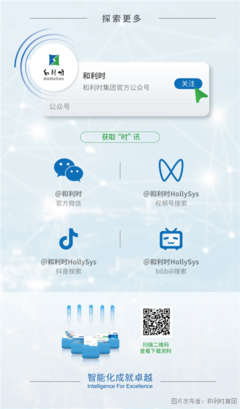 和利時與廣康生化達成戰略合作，共筑智能工廠新標桿